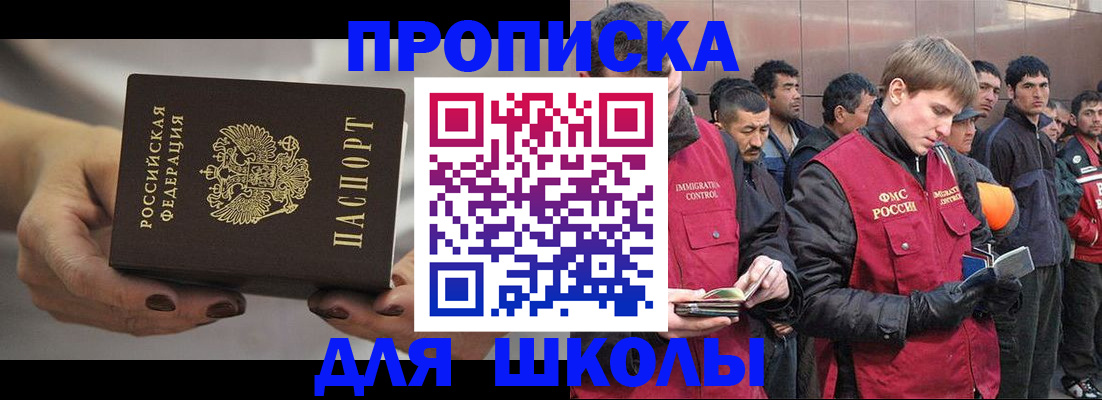 прописка от собственника в Новом Уренгое