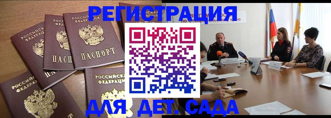 прописка законно в Новом Уренгое