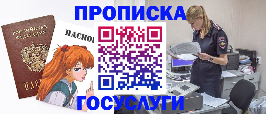 временная регистрация гарантия в Новом Уренгое