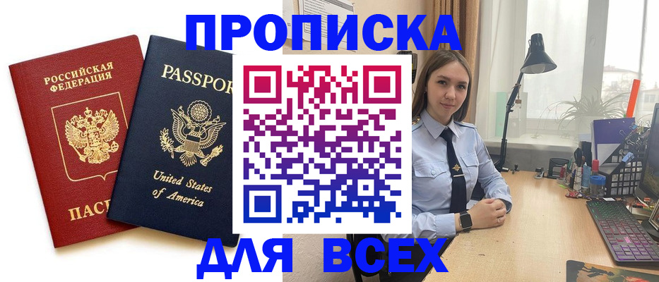 регистрация в Новом Уренгое