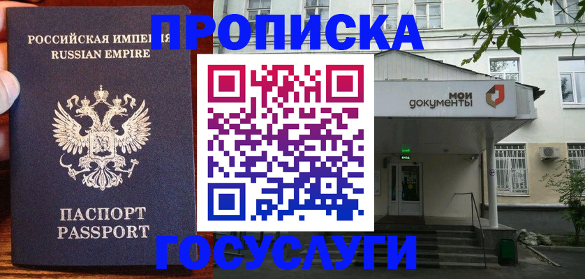 временная регистрация гарантия в Новом Уренгое